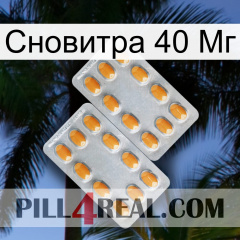 Сновитра 40 Мг cialis4